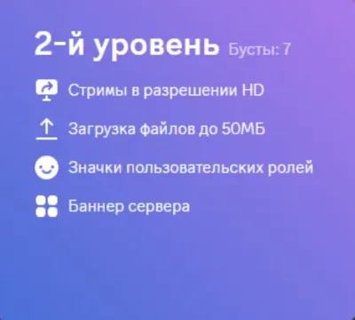24/7 AUTO БУСТ СЕРВЕРА DISCORD NITRO 1-3 МЕСЯЦЕВ ДИСКОРД АВТОВЫДАЧА