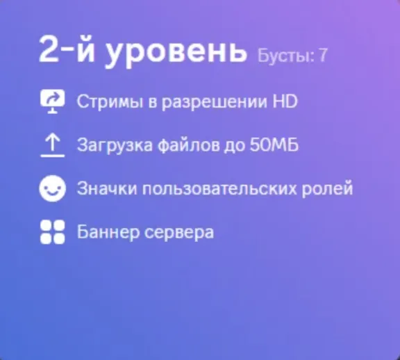 24/7 AUTO БУСТ СЕРВЕРА DISCORD NITRO 1-3 МЕСЯЦЕВ ДИСКОРД АВТОВЫДАЧА