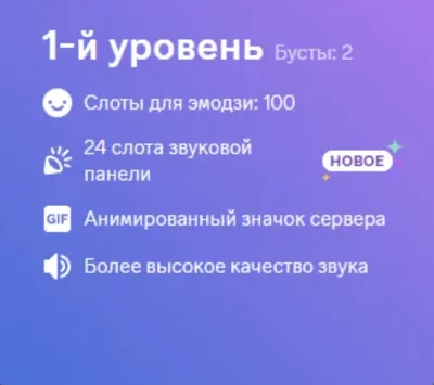 24/7 AUTO БУСТ СЕРВЕРА DISCORD NITRO 1-3 МЕСЯЦЕВ ДИСКОРД АВТОВЫДАЧА