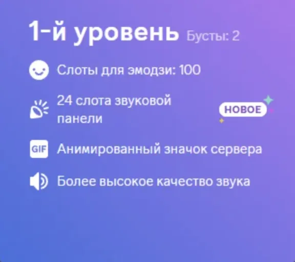 24/7 AUTO БУСТ СЕРВЕРА DISCORD NITRO 1-3 МЕСЯЦЕВ ДИСКОРД АВТОВЫДАЧА
