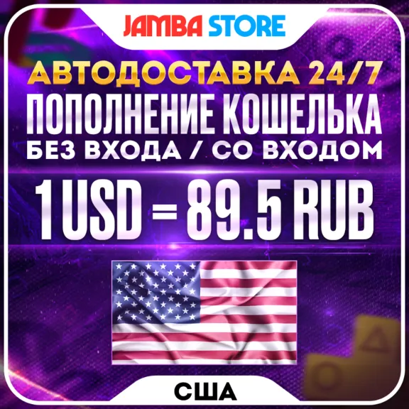 PSN USA TOP UP (USD) · NO LOGIN / WITH LOGIN · AUTO 24/7 · PS Store PS4 PS5