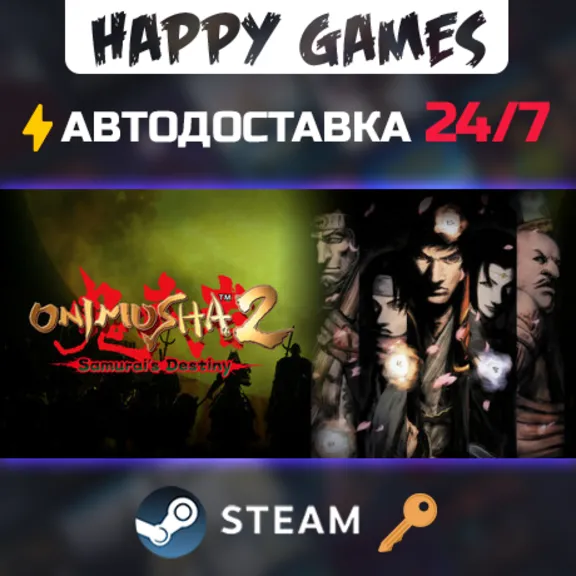 Onimusha 2: Samurai&acute;s Destiny Steam Ключ РФ+СНГ