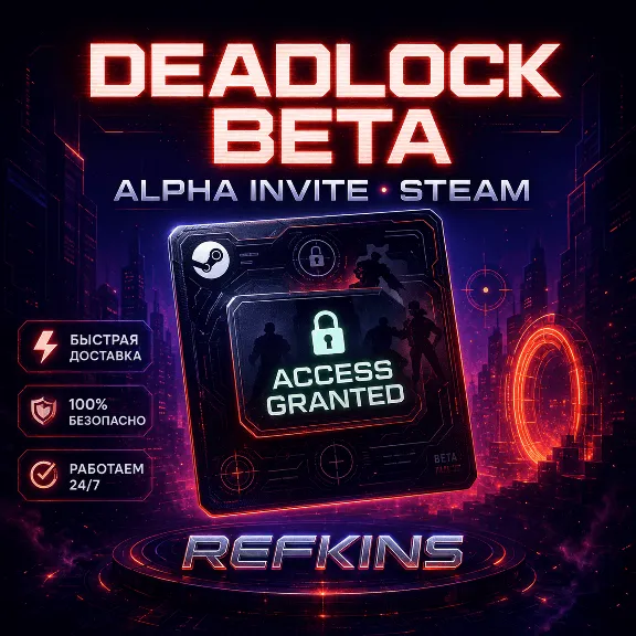 DEADLOCK БЕТА / АЛЬФА ИНВАЙТ/ПРИГЛАШЕНИЕ STEAM | СБП 0%