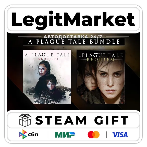 A Plague Tale Bundle / Steam АВТО / РУ + МИР