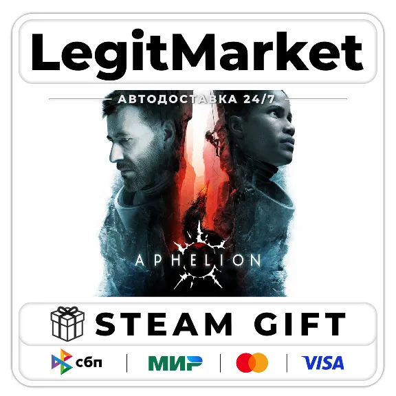 Aphelion / Steam АВТО / МИР
