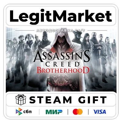 Assassin&acute;s Creed Brotherhood / Steam AUTO / RU + WW