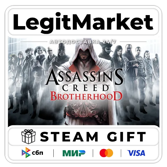 Assassin&acute;s Creed Brotherhood / Steam AUTO / RU + WW