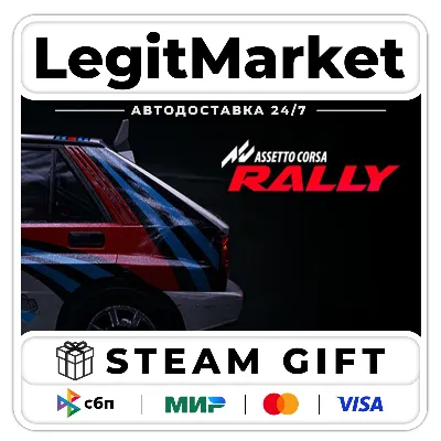 Assetto Corsa Rally / Steam AUTO / РУ+МИР