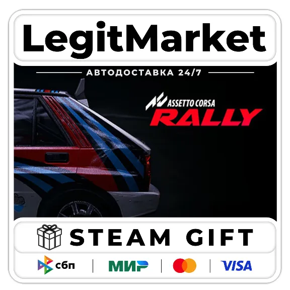 Assetto Corsa Rally / Steam AUTO / РУ+МИР