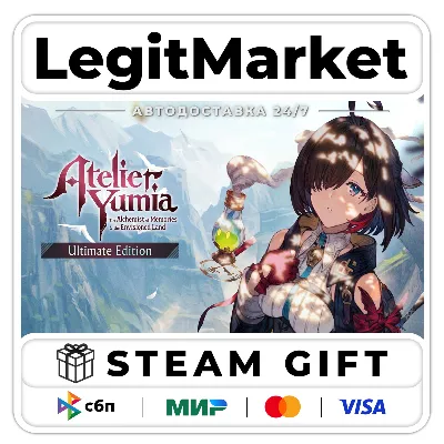 Atelier Yumia: The Alchemist of Memories & the Envisioned Land Ultimate Edition / Ste