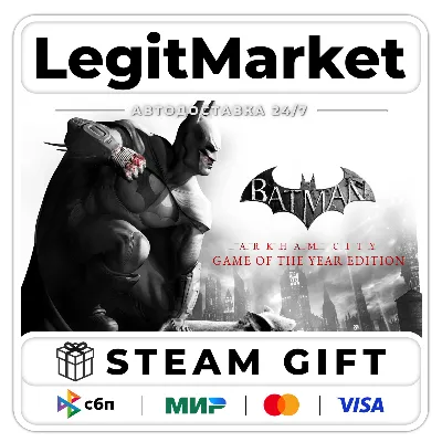 Batman Arkham City GOTY / Steam AUTO / RU + WORLD