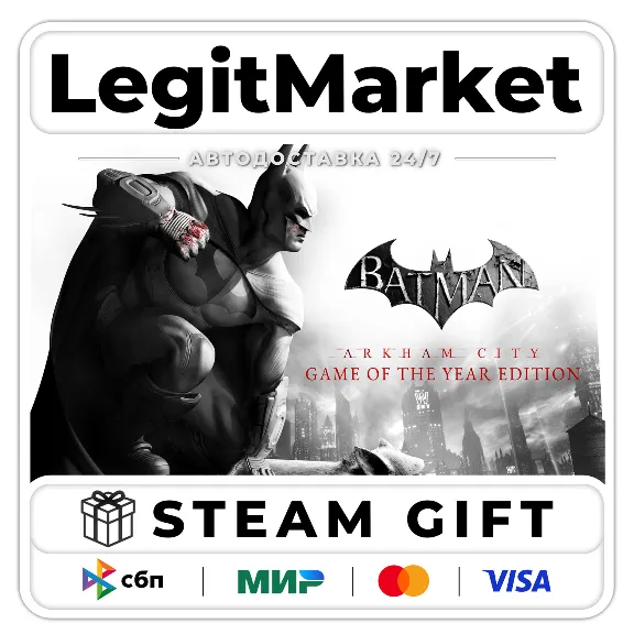 Batman Arkham City GOTY / Steam AUTO / RU + WORLD