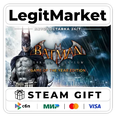 Batman: Arkham Asylum GOTY / Steam AUTO / RU + WORLD
