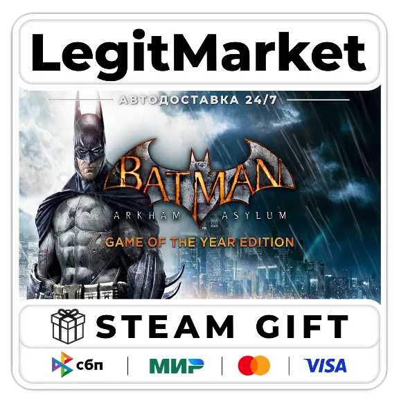 Batman: Arkham Asylum GOTY / Steam AUTO / RU + WORLD