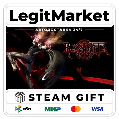 Bayonetta / Steam AUTO / RU + WORLD