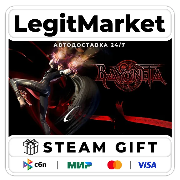 Bayonetta / Steam AUTO / RU + WORLD