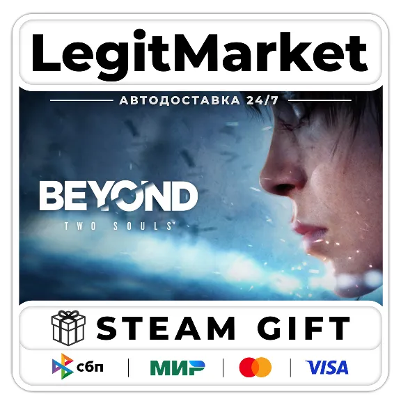 Beyond: Two Souls / Steam АВТО / РУ + МИР