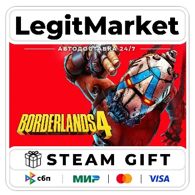 Borderlands 4 / Steam АВТО / WORLD