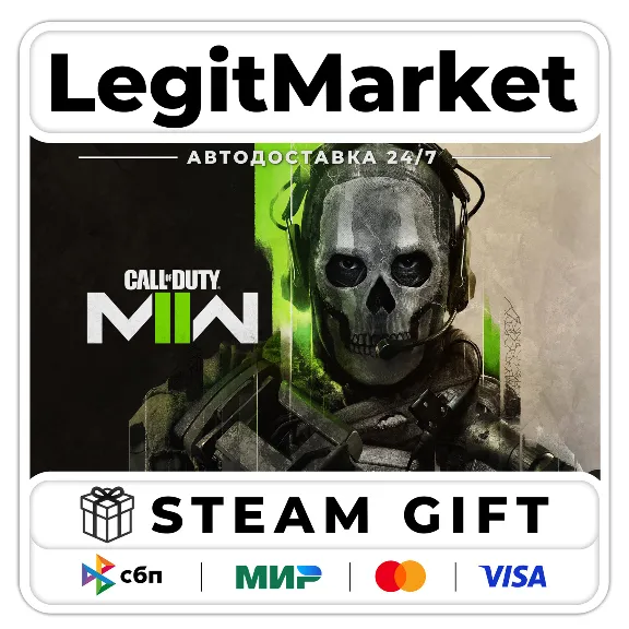 Call of Duty: Modern Warfare II Steam AUTO МИР