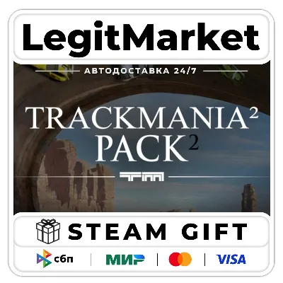 Celebrat10n TrackMania2 Pack / Steam AUTO / RU+WORLD