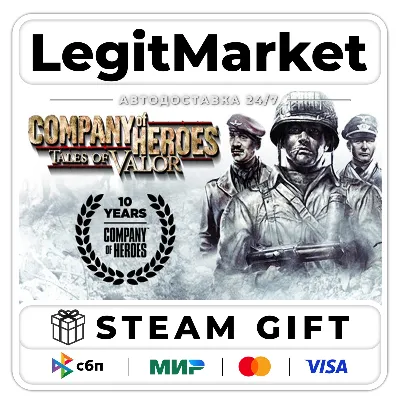 Company of Heroes: Tales of Valor / Steam АВТО / РУ + МИР