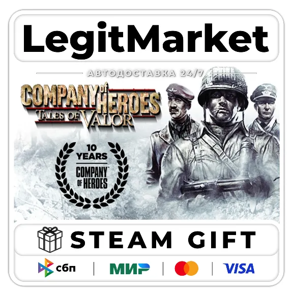Company of Heroes: Tales of Valor / Steam АВТО / РУ + МИР