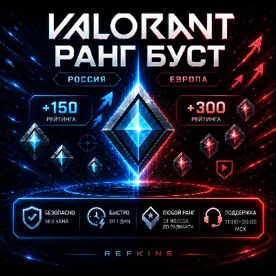 VALORANT RANK BOOST | RUSSIA & EUROPE | 0% FEE
