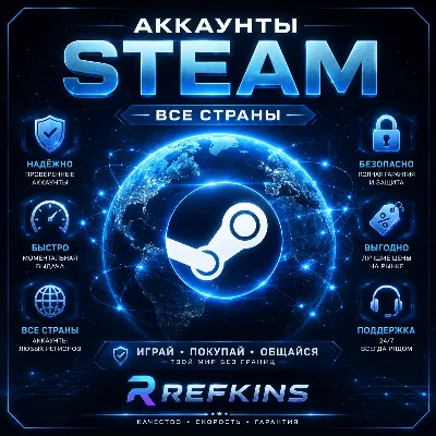 АККАУНТ STEAM НОВЫЙ ЛИЧНЫЙ СТИМ ТУРЦИЯ КАЗАХСТАН УКРАИНА США СНГ ИНДИЯ КИТАЙ ЕВРОПА