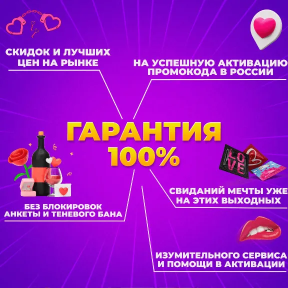 TINDER GOLD 1 НЕДЕЛЯ / 1 / 3 / 6 / 12 МЕС ПРОМОКОД - СМОТРИ, КТО ЛАЙКНУЛ