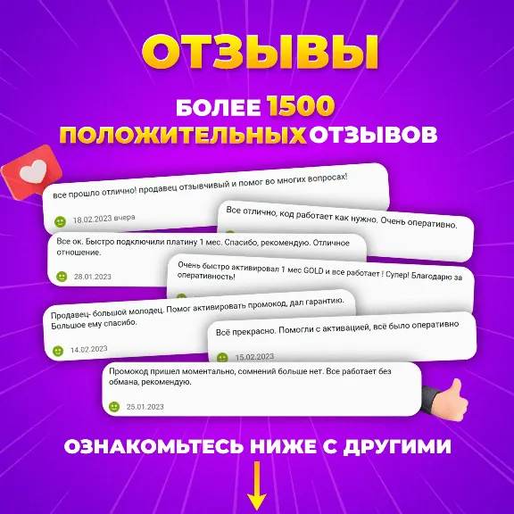 TINDER GOLD 1 НЕДЕЛЯ / 1 / 3 / 6 / 12 МЕС ПРОМОКОД - СМОТРИ, КТО ЛАЙКНУЛ