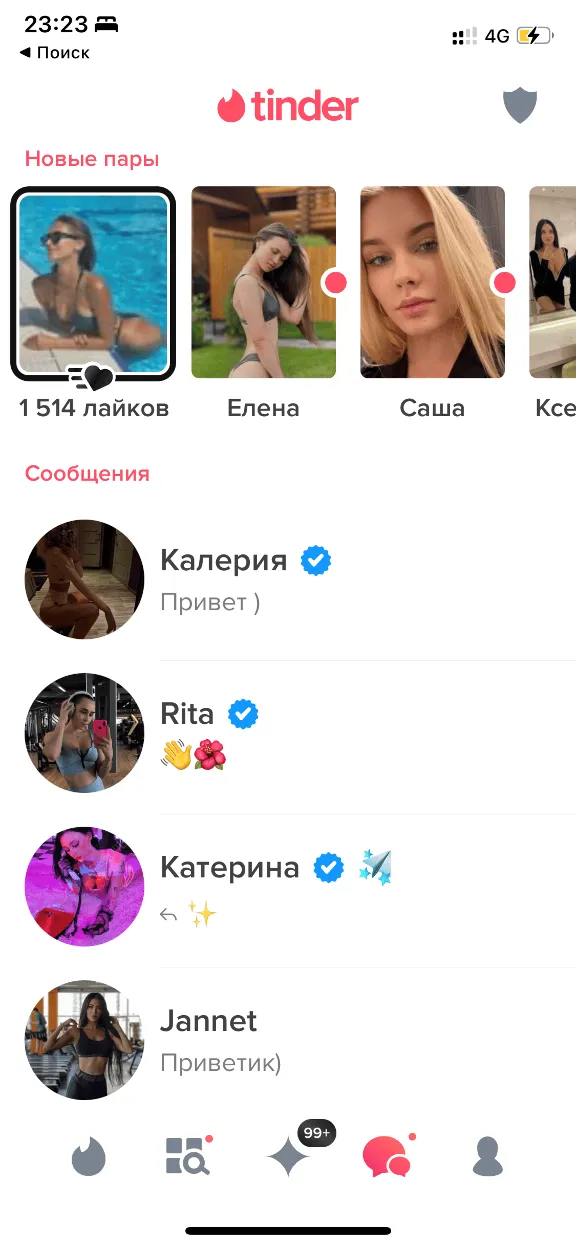 TINDER PLUS 1 НЕДЕЛЯ / 1 / 3 / 6 / 12 МЕС ПРОМОКОД - БЕЗЛИМИТ ЛАЙКОВ