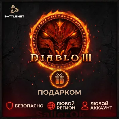 👿 Diablo® III • Selecting a Edition 🎁 Battle.Net Gift