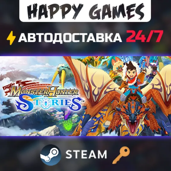 Monster Hunter Stories Steam Ключ РФ+СНГ