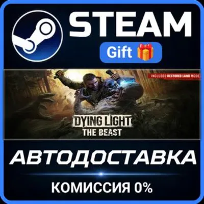 Dying Light: The Beast RL Definitive Edition РОССИЯ RU Steam Gift СТИМ ГИФТ ПК