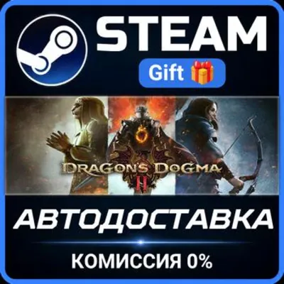 Dragon&acute;s Dogma 2: Dark Arisen РОССИЯ RU Steam Gift СТИМ ГИФТ ПК АВТОДОСТАВКА ПОДАРОК