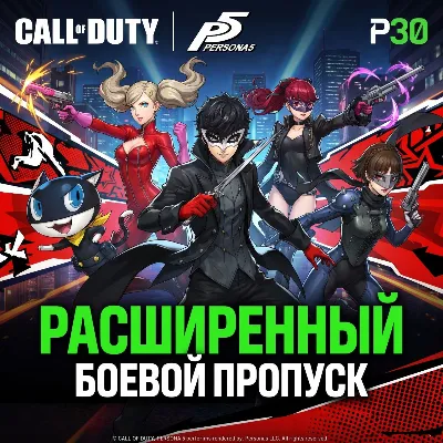⏭️[NEW]⏮️БОЕВОЙ ПРОПУСК/ПРОПУСКА СНАБЖЕНИЯ/COD MOBILE