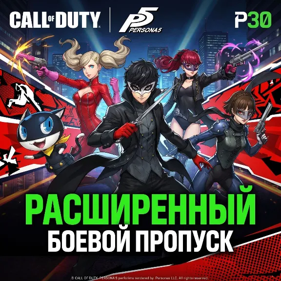 ⏭️[NEW]⏮️БОЕВОЙ ПРОПУСК/ПРОПУСКА СНАБЖЕНИЯ/COD MOBILE