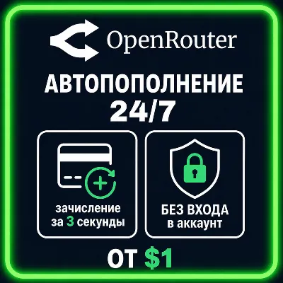 24/7 | AUTO | OpenRouter | Balance Replenishment | Without Login | API Key опенроутер