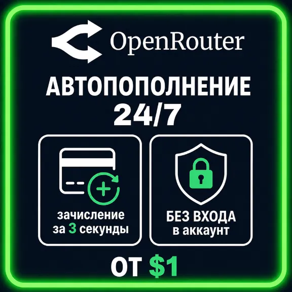 24/7 | AUTO | OpenRouter | Balance Replenishment | Without Login | API Key опенроутер