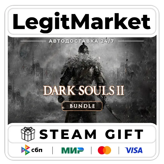 DARK SOULS II: Bundle / Steam АВТО / РУ + МИР
