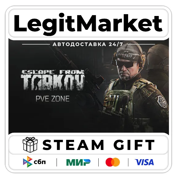 DLC Escape from Tarkov: PVE Zone Steam РУ+МИР АВТО
