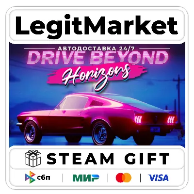 Drive Beyond Horizons / Steam АВТО / РУ + МИР