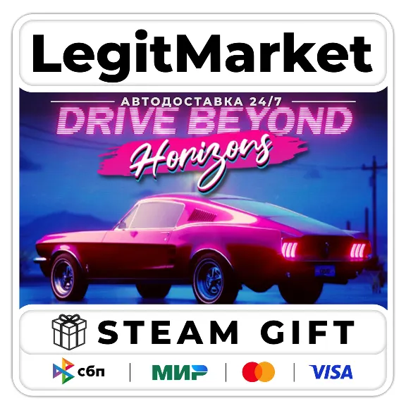 Drive Beyond Horizons / Steam АВТО / РУ + МИР