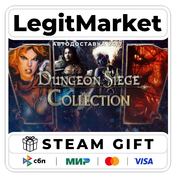 Dungeon Siege Collection / Steam АВТО / РУ + МИР