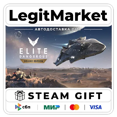 Elite Dangerous DELUXE / Steam AUTO / РУ+МИР