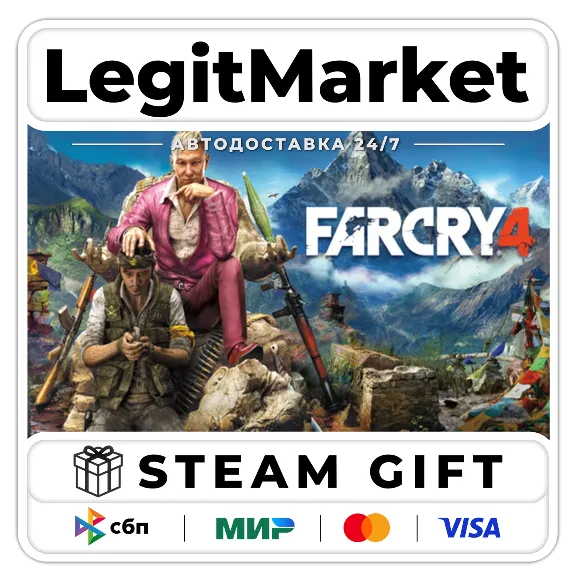Far Cry 4 - АВТОДОСТАВКА / МИР