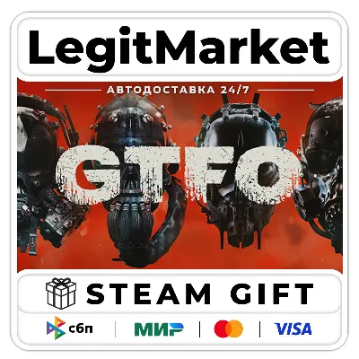 GTFO / Steam АВТО / РУ + МИР