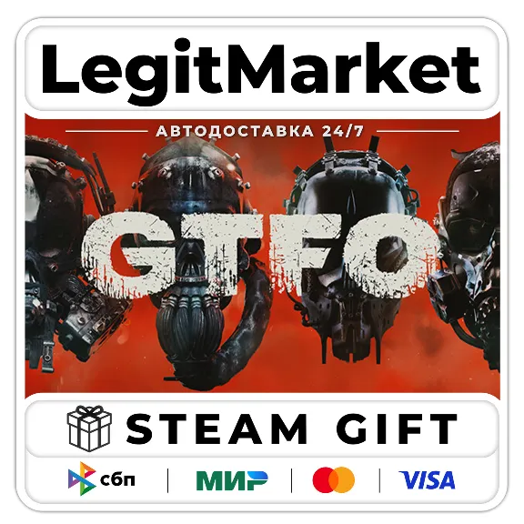 GTFO / Steam АВТО / РУ + МИР