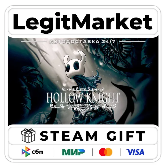 Hollow Knight / Steam АВТО / РУ + МИР