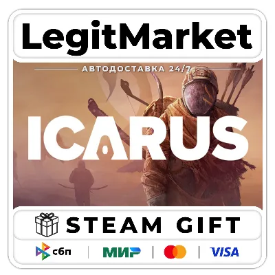 ICARUS / Steam АВТО / РУ + МИР